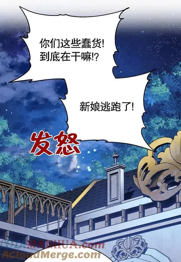 漫画《黑曜石的新娘》第01话第177张图