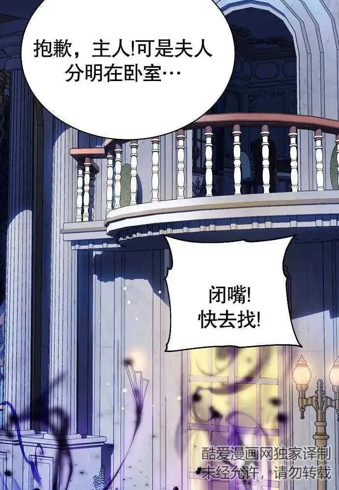漫画《黑曜石的新娘》第01话第178张图