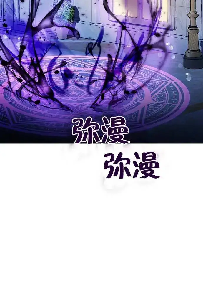 漫画《黑曜石的新娘》第01话第179张图