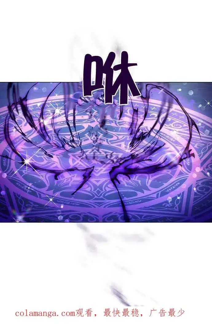 漫画《黑曜石的新娘》第01话第180张图