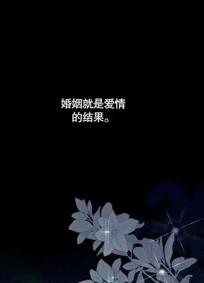 漫画《黑曜石的新娘》第01话第2张图