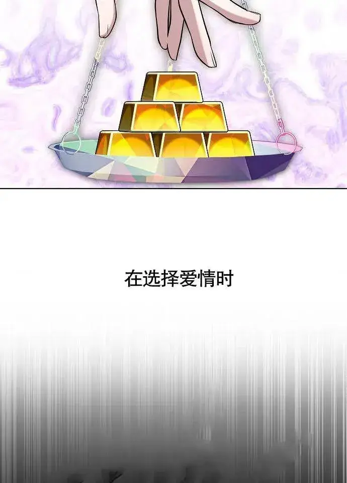漫画《黑曜石的新娘》第01话第20张图