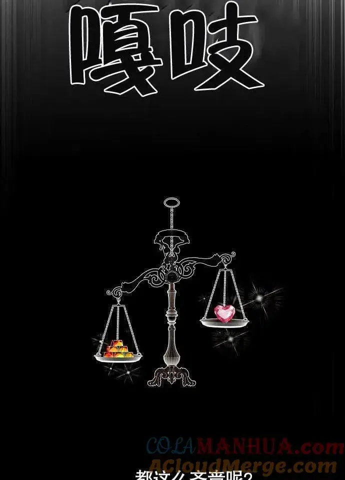 漫画《黑曜石的新娘》第01话第21张图