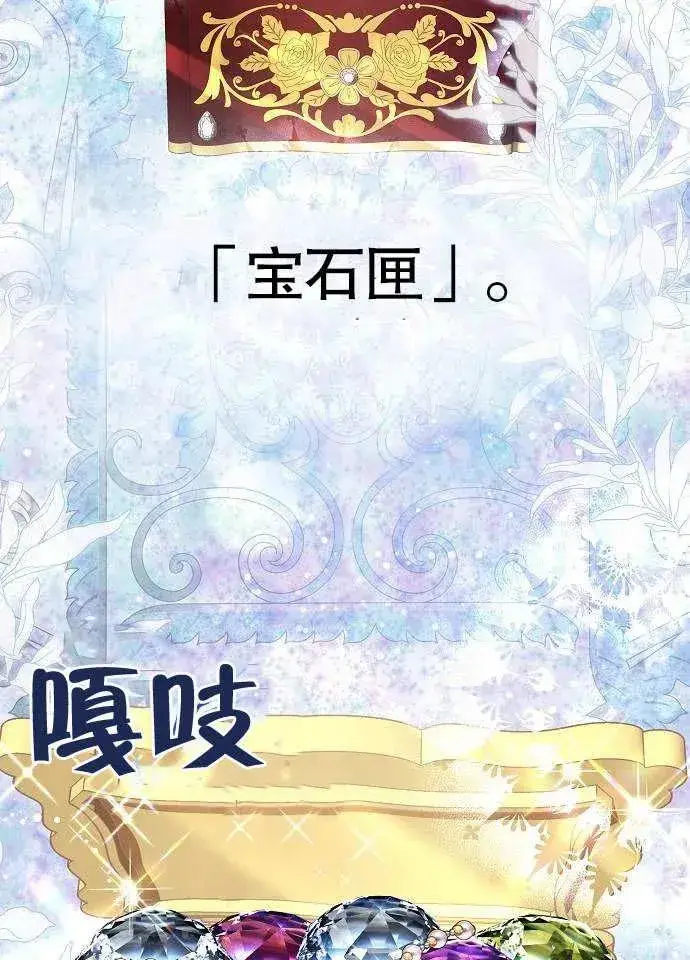 漫画《黑曜石的新娘》第01话第24张图