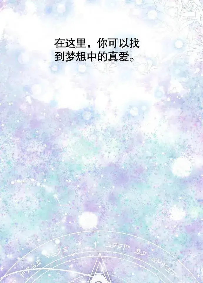 漫画《黑曜石的新娘》第01话第26张图