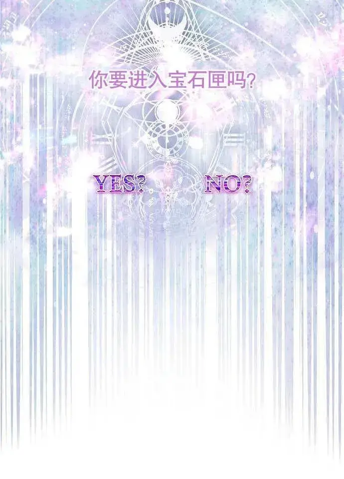 漫画《黑曜石的新娘》第01话第27张图