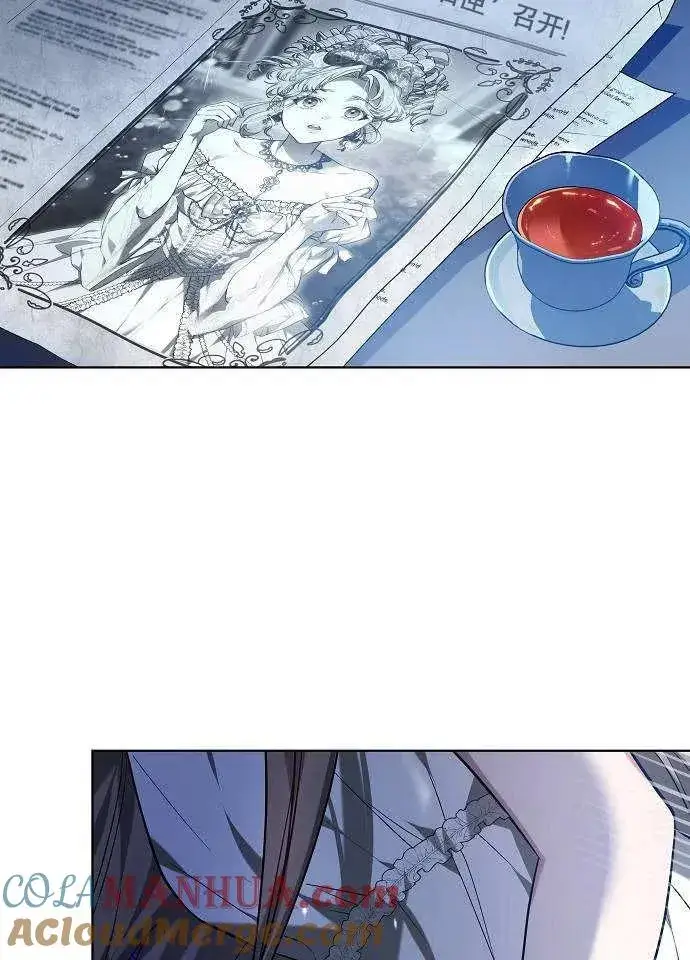 漫画《黑曜石的新娘》第01话第29张图