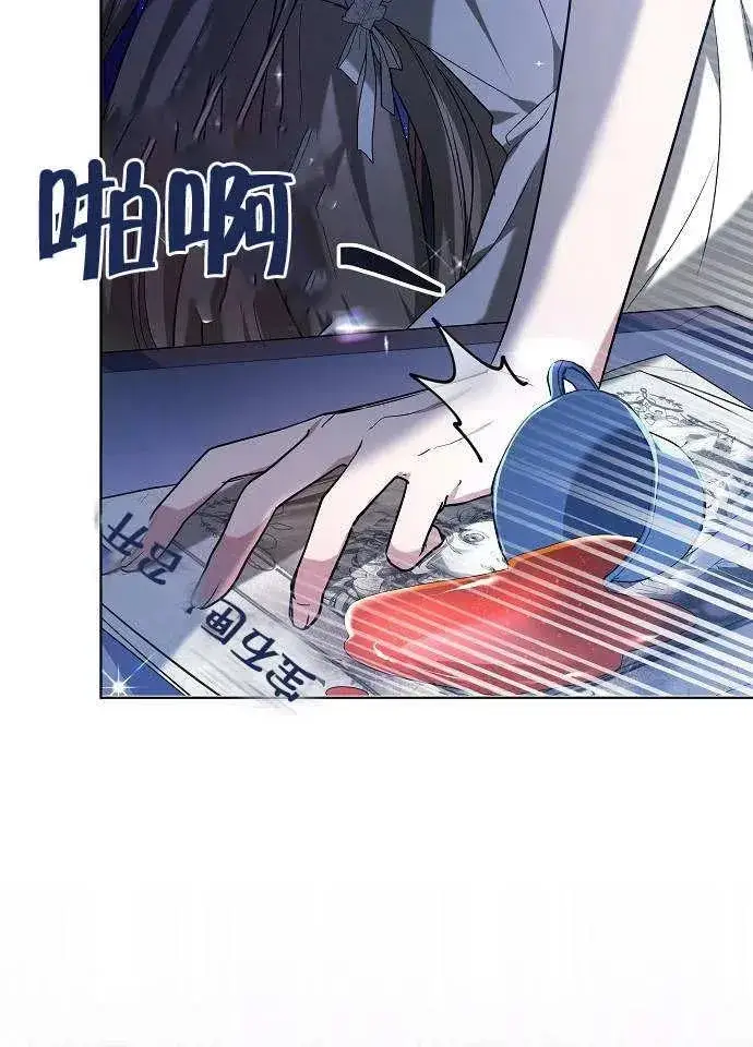 漫画《黑曜石的新娘》第01话第30张图