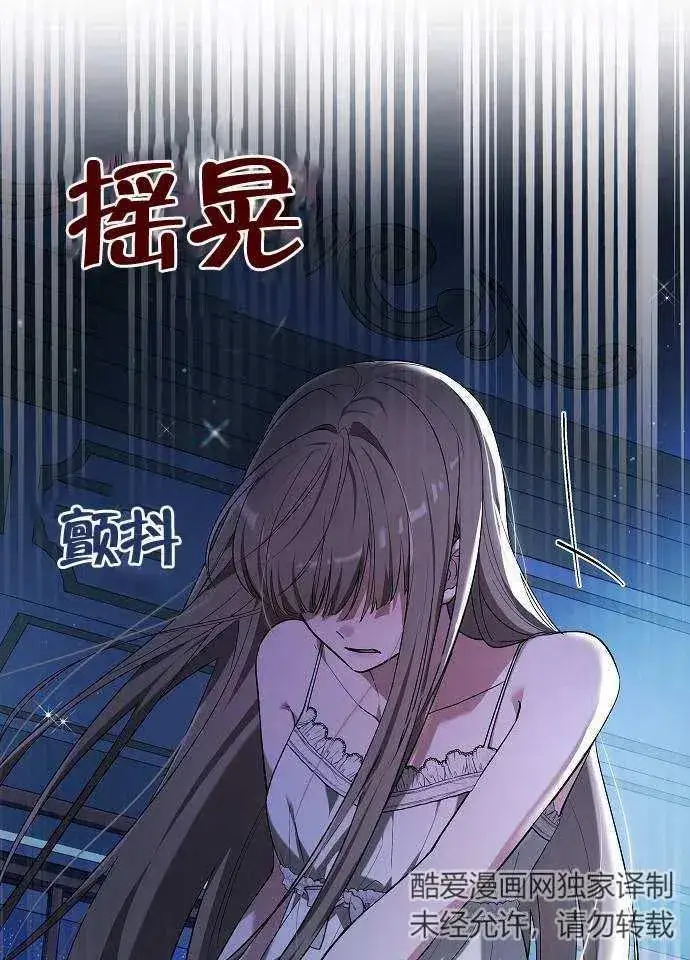 漫画《黑曜石的新娘》第01话第31张图