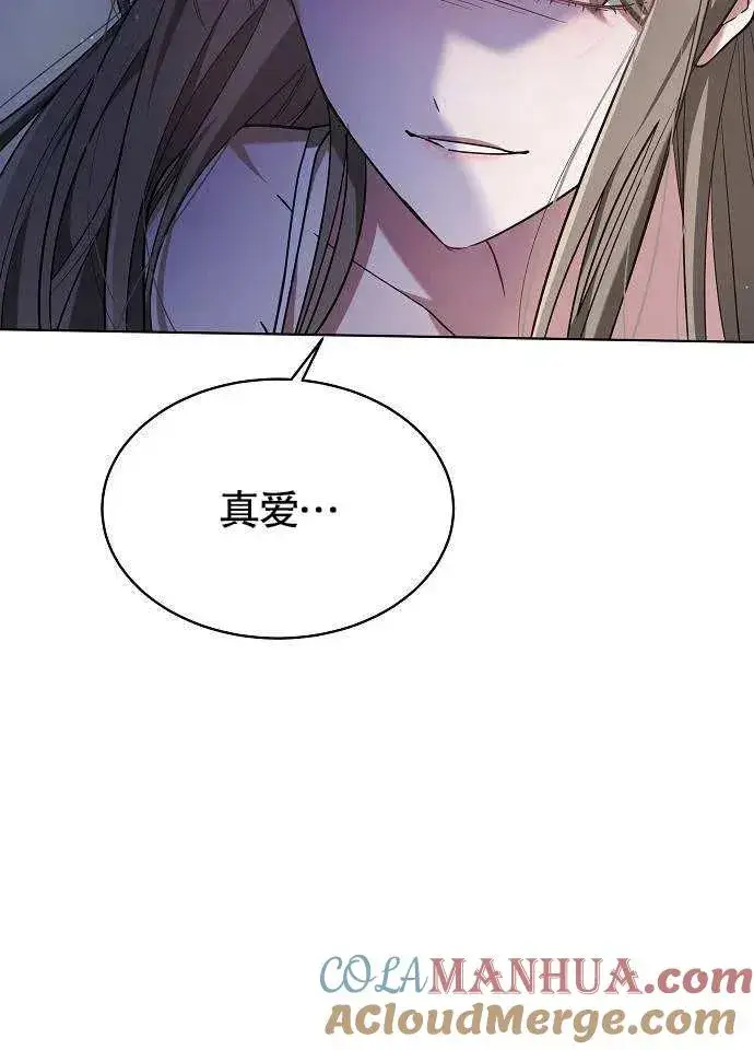 漫画《黑曜石的新娘》第01话第33张图