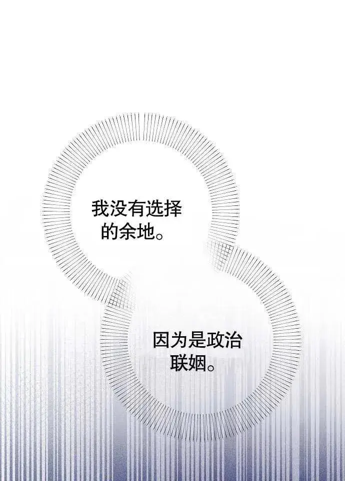 漫画《黑曜石的新娘》第01话第39张图
