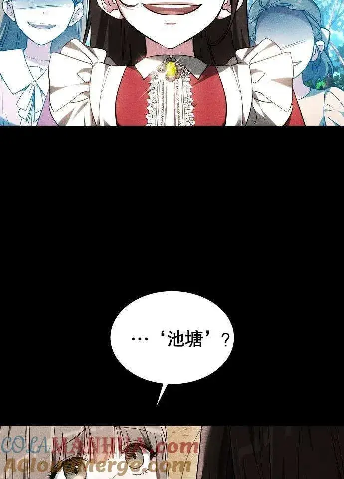 漫画《黑曜石的新娘》第01话第45张图