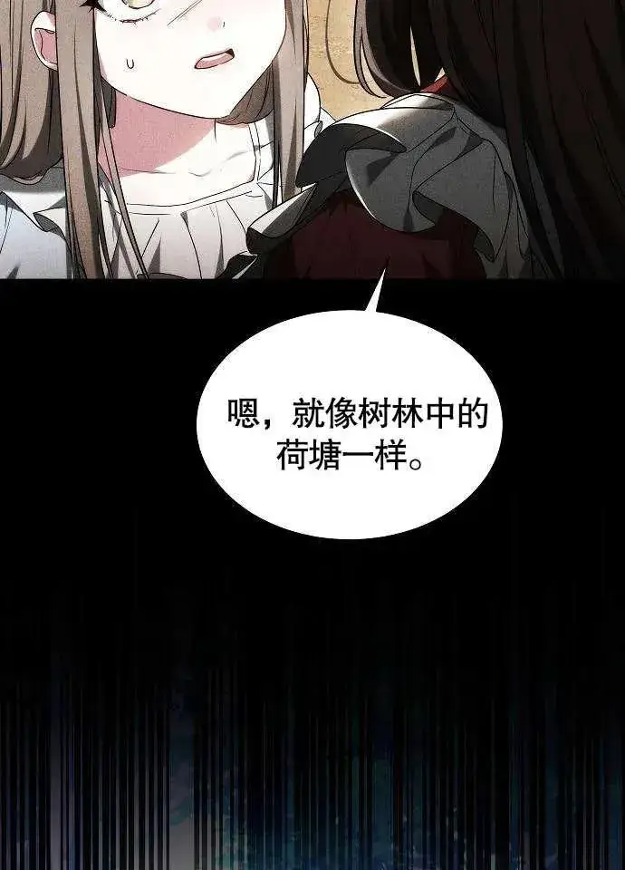 漫画《黑曜石的新娘》第01话第46张图