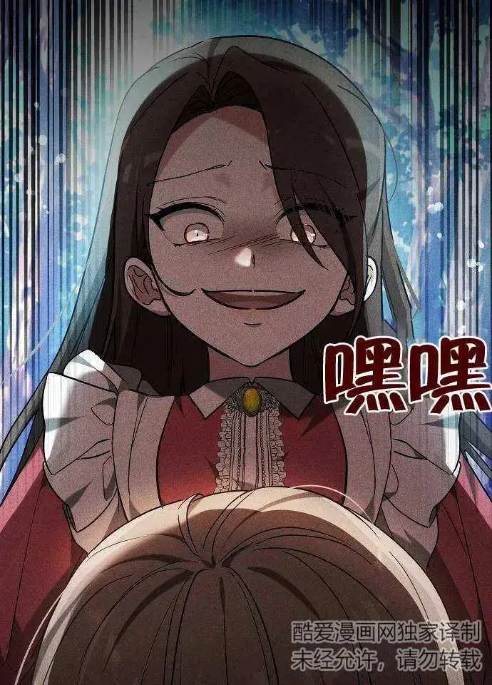 漫画《黑曜石的新娘》第01话第47张图