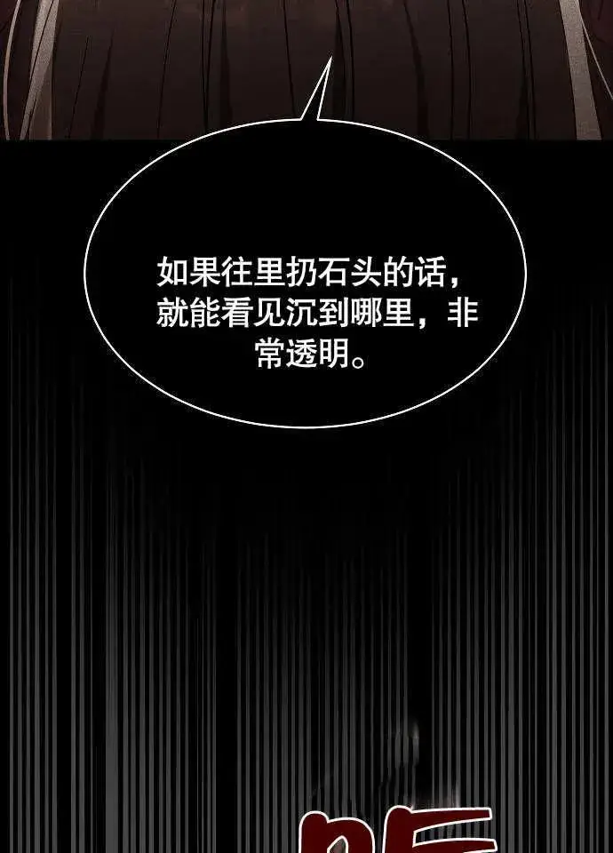 漫画《黑曜石的新娘》第01话第48张图