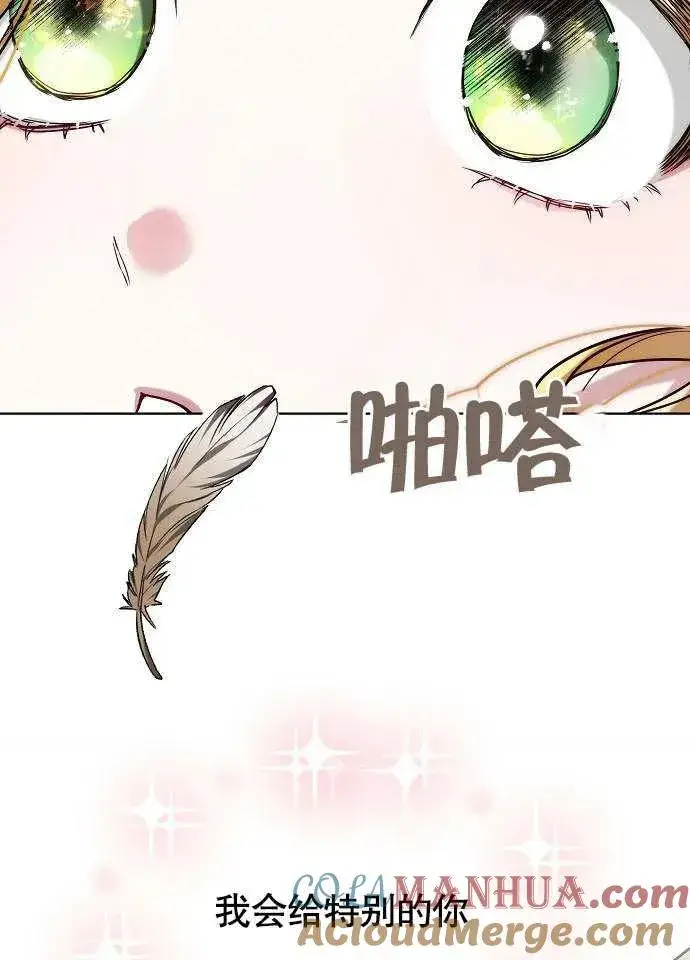 漫画《黑曜石的新娘》第01话第5张图