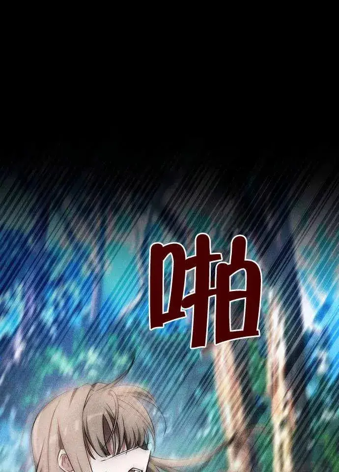 漫画《黑曜石的新娘》第01话第50张图