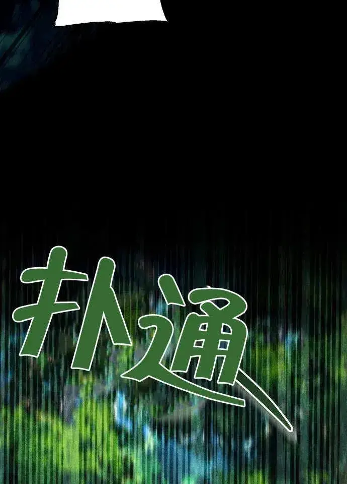 漫画《黑曜石的新娘》第01话第52张图