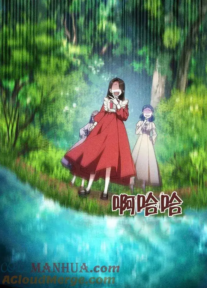 漫画《黑曜石的新娘》第01话第53张图