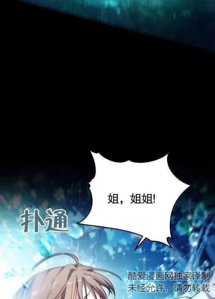 漫画《黑曜石的新娘》第01话第54张图