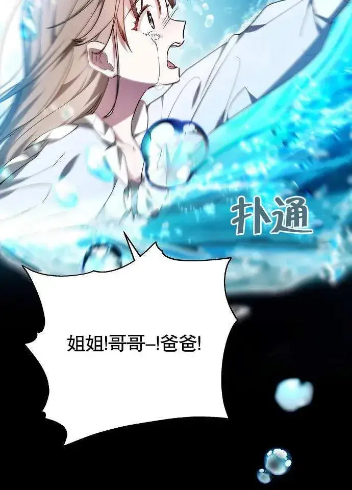 漫画《黑曜石的新娘》第01话第55张图