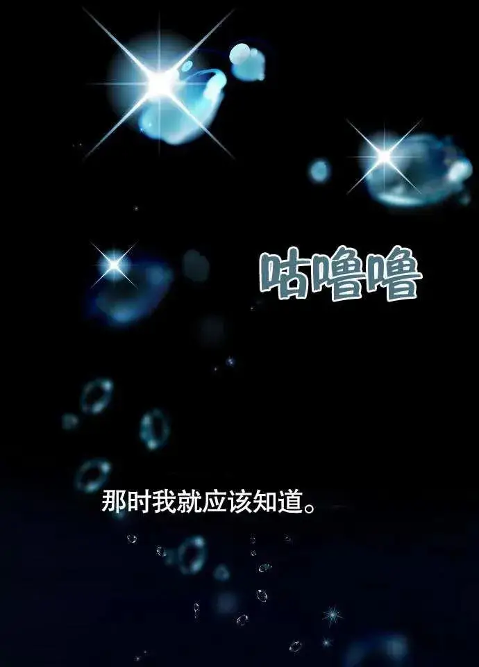 漫画《黑曜石的新娘》第01话第56张图