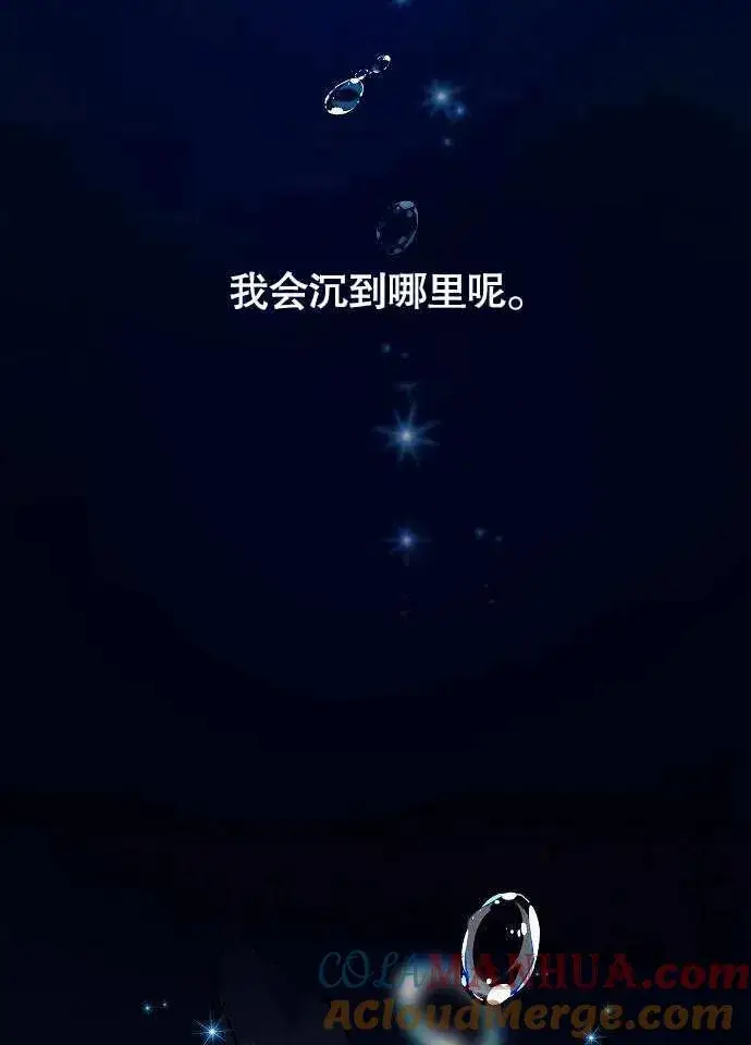 漫画《黑曜石的新娘》第01话第61张图