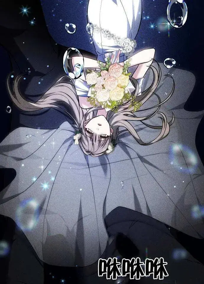 漫画《黑曜石的新娘》第01话第63张图
