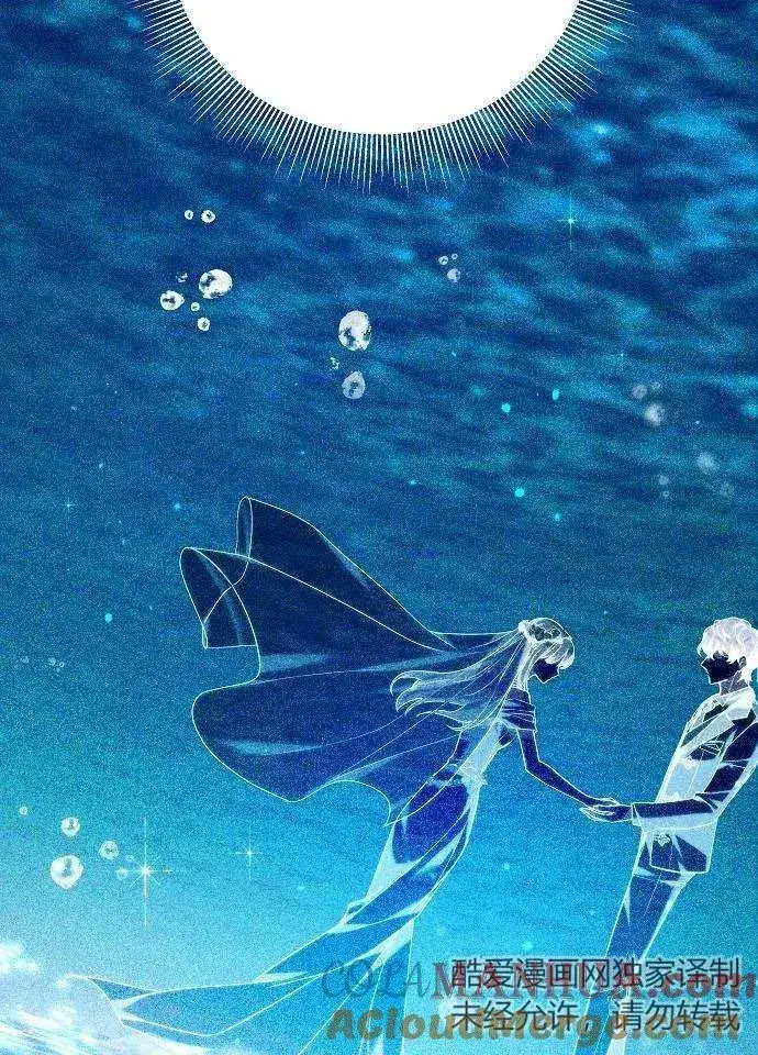 漫画《黑曜石的新娘》第01话第65张图