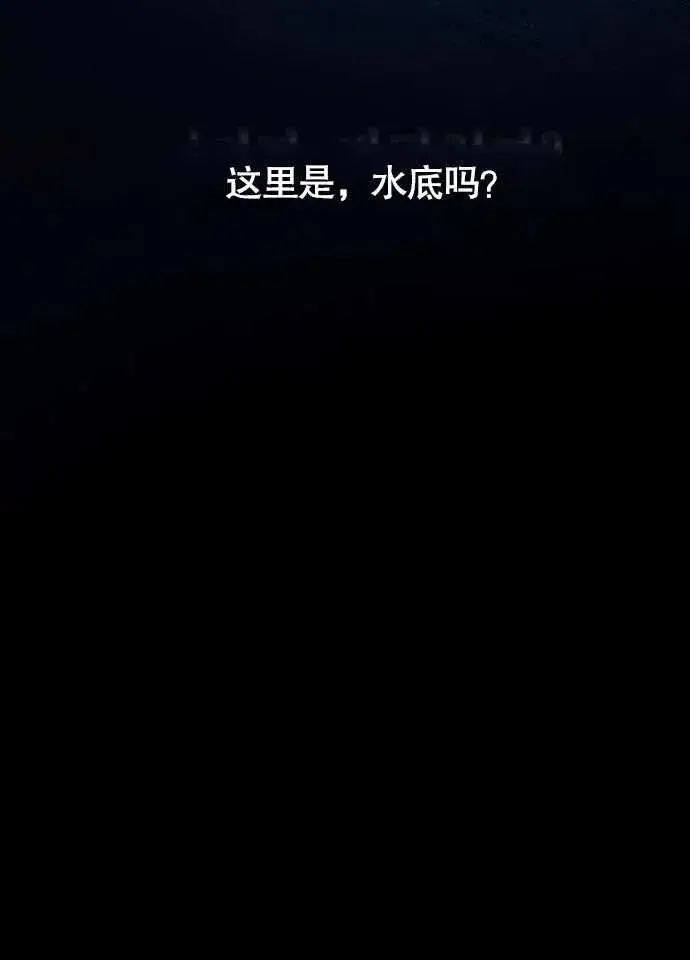 漫画《黑曜石的新娘》第01话第67张图