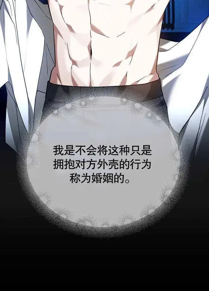 漫画《黑曜石的新娘》第01话第75张图
