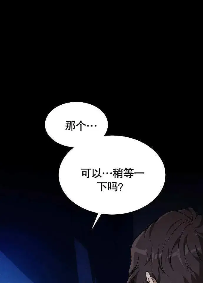 漫画《黑曜石的新娘》第01话第76张图