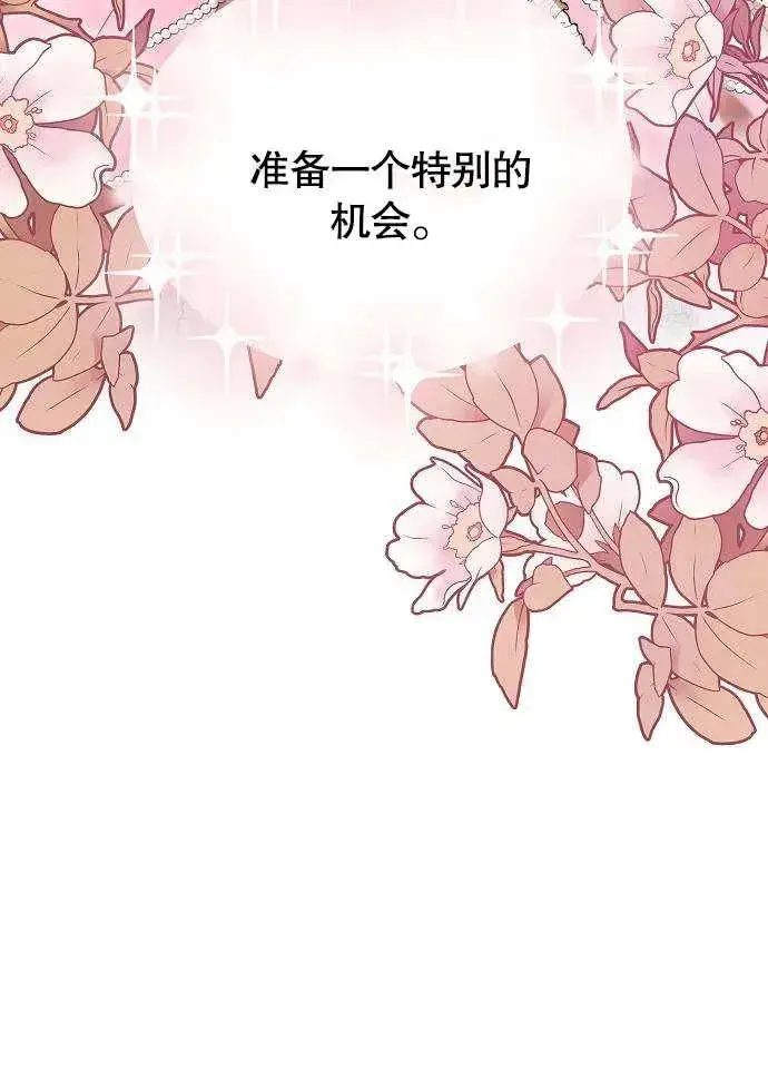 漫画《黑曜石的新娘》第01话第8张图