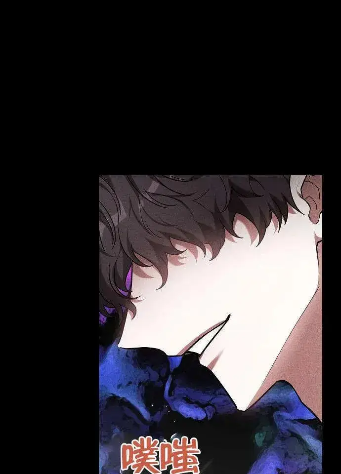 漫画《黑曜石的新娘》第01话第80张图