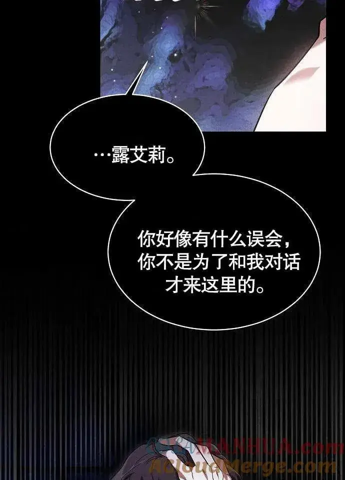 漫画《黑曜石的新娘》第01话第81张图