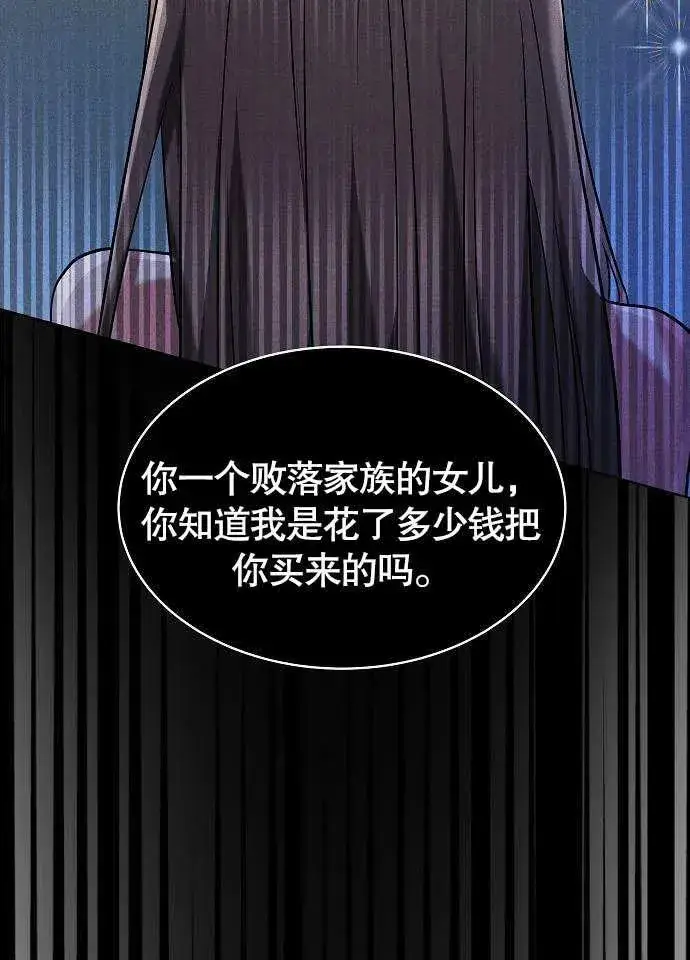 漫画《黑曜石的新娘》第01话第83张图
