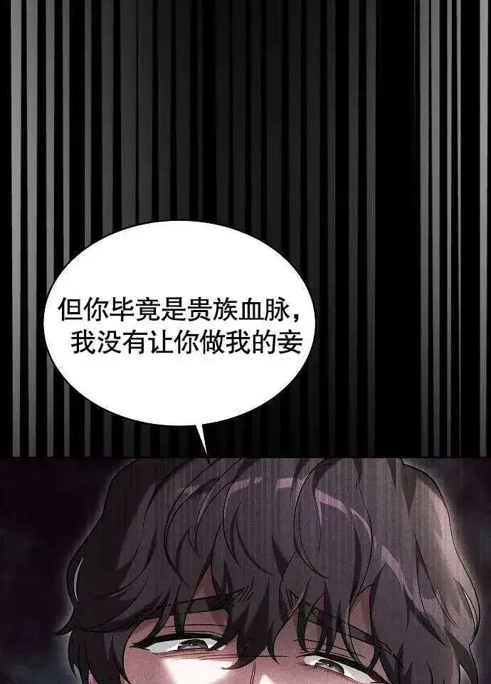 漫画《黑曜石的新娘》第01话第84张图