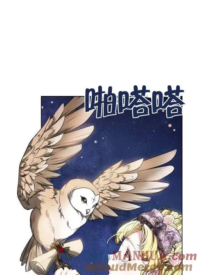 漫画《黑曜石的新娘》第01话第9张图
