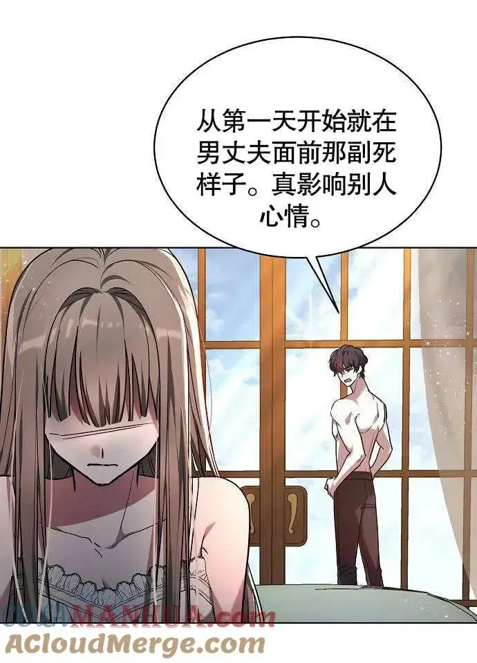 漫画《黑曜石的新娘》第01话第93张图