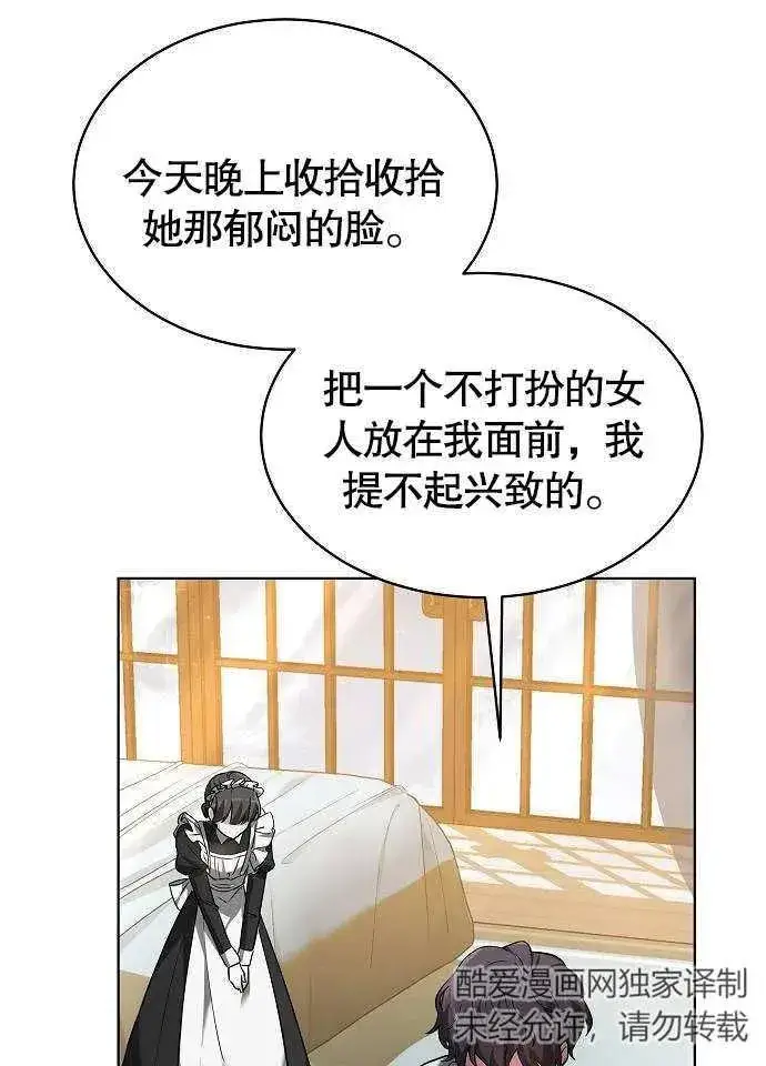 漫画《黑曜石的新娘》第01话第94张图