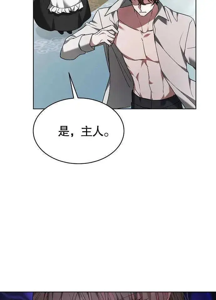 漫画《黑曜石的新娘》第01话第95张图