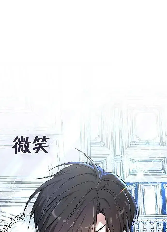 漫画《黑曜石的新娘》第02话第10张图