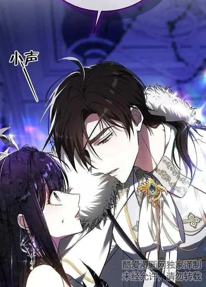 漫画《黑曜石的新娘》第02话第100张图