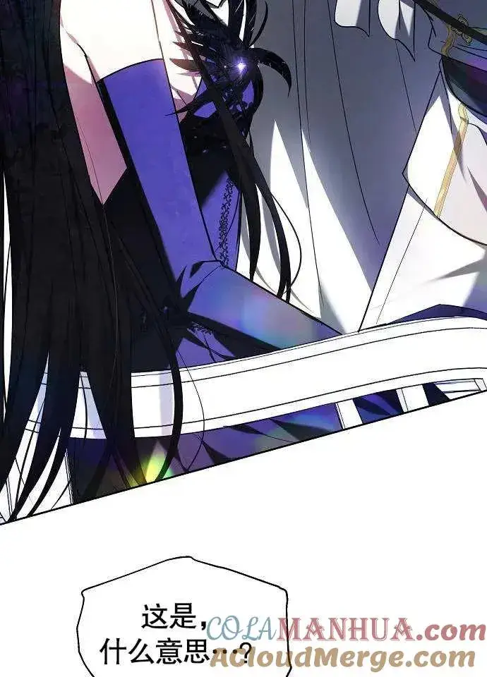 漫画《黑曜石的新娘》第02话第101张图