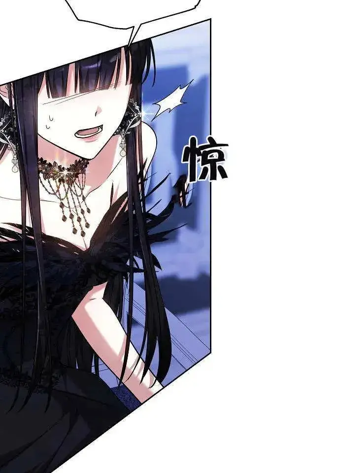 漫画《黑曜石的新娘》第02话第102张图