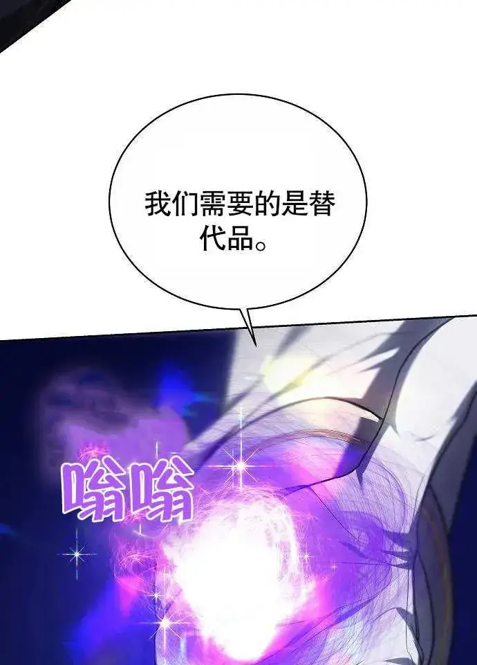 漫画《黑曜石的新娘》第02话第103张图