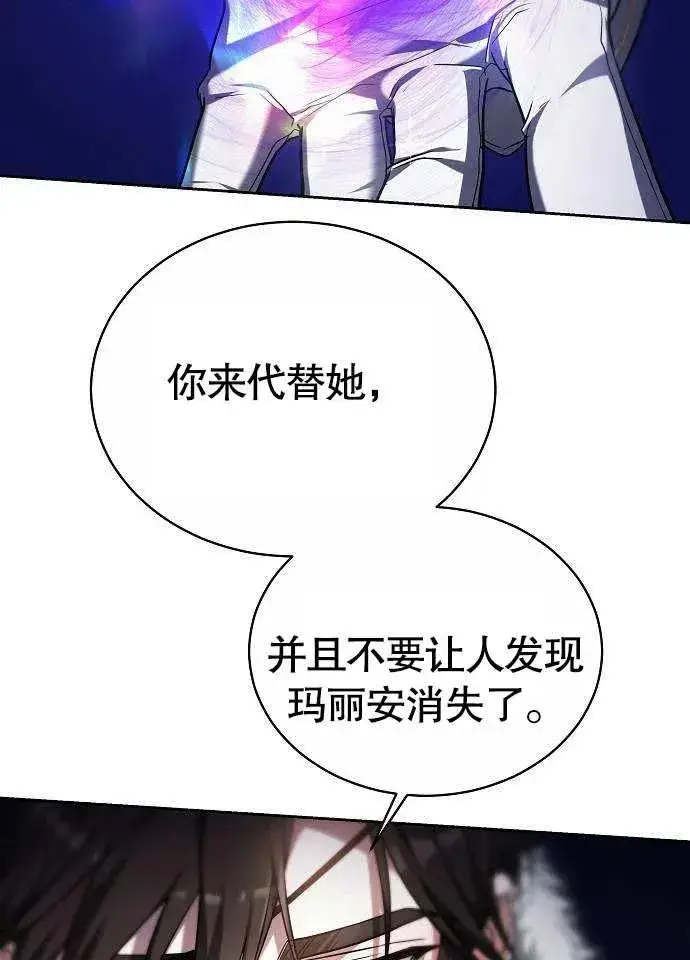 漫画《黑曜石的新娘》第02话第104张图