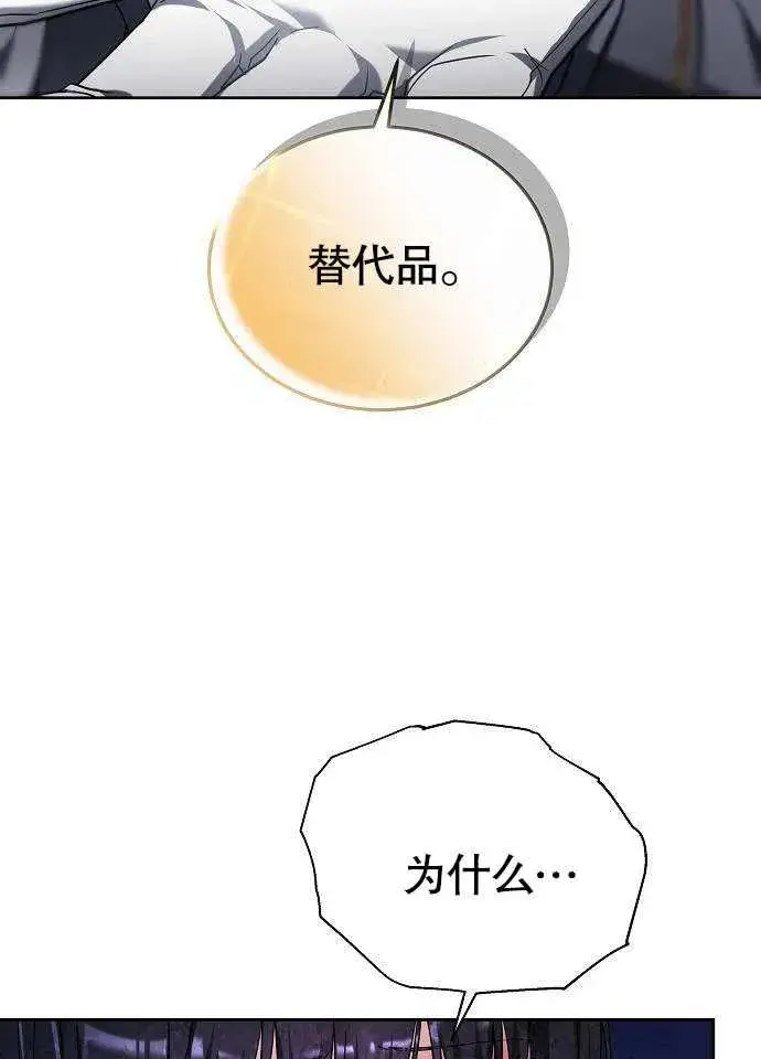 漫画《黑曜石的新娘》第02话第106张图