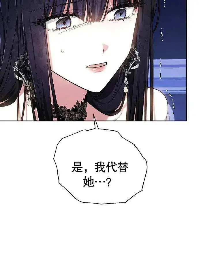 漫画《黑曜石的新娘》第02话第107张图