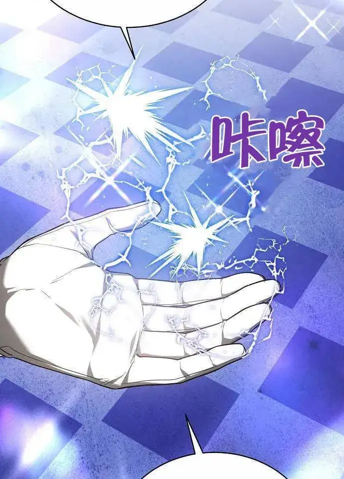 漫画《黑曜石的新娘》第02话第110张图